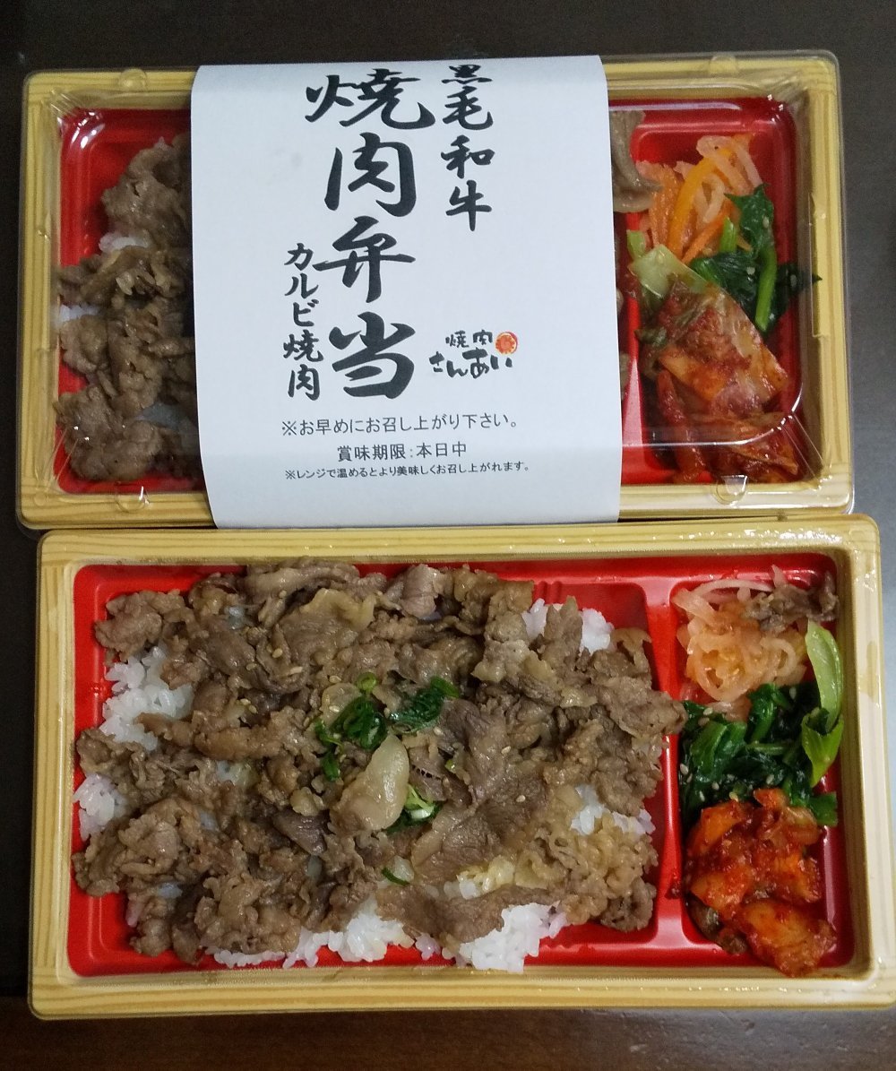 Yakiniku Sanai